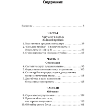 Книга "Чем лучше им, тем лучше вам: Стать хорошим менеджером проще, чем кажется", Ларауэй Р.