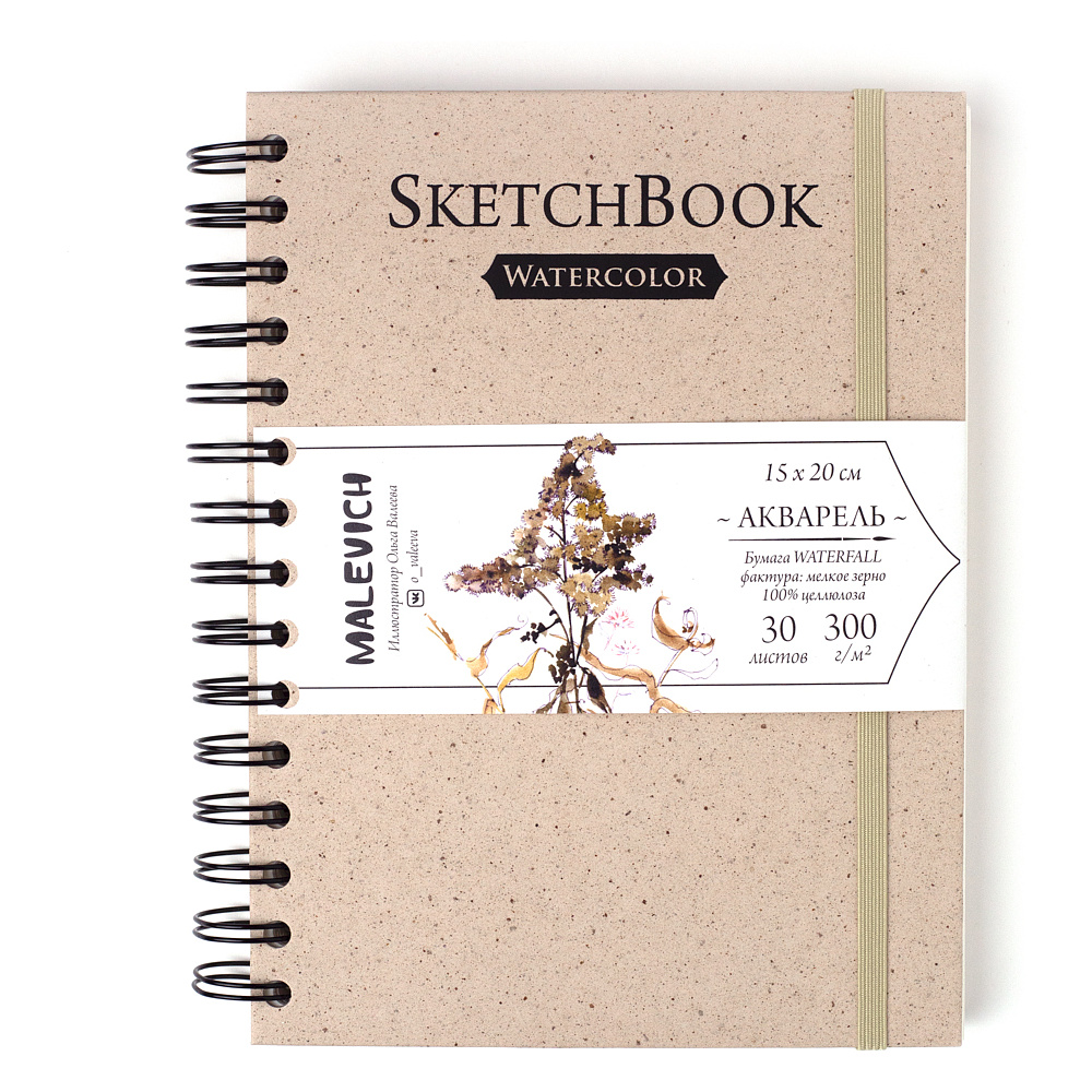 Скетчбук для акварели "Nature", 15x20 см, 300 г/м2, 30 листов, какао