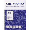 Бумага "Снегурочка", А3, 500 листов, 80 г/м2 - 3