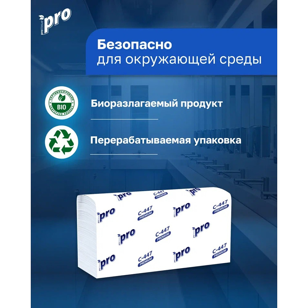 Полотенца бумажные  PROtissue W - сложение, 200 листов, 2 слоя, 100% целлюлоза - 8