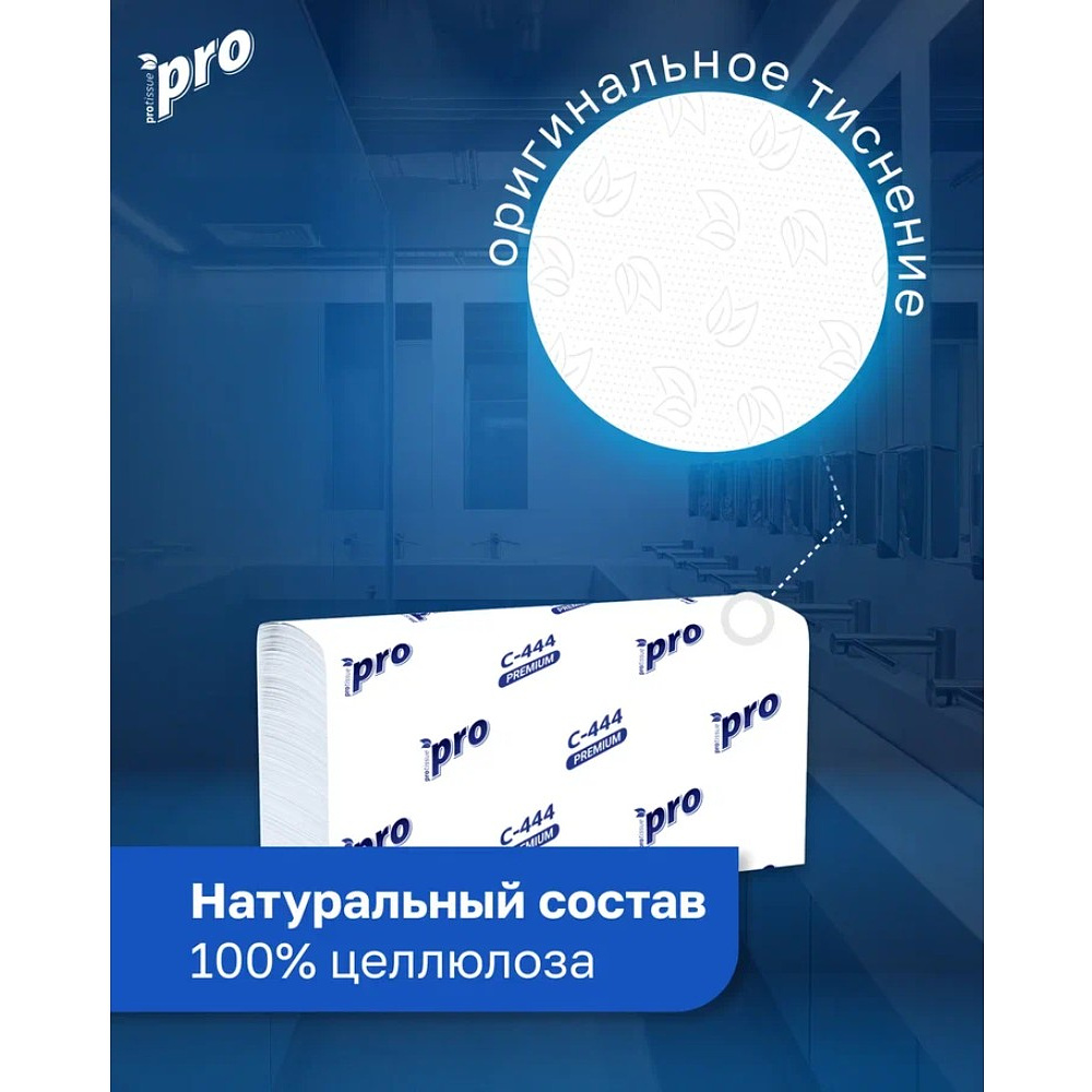 Полотенца бумажные PROtissue, Z - сложение, 150 листов, 2 слоя, Instant, 100% целлюлоза - 6