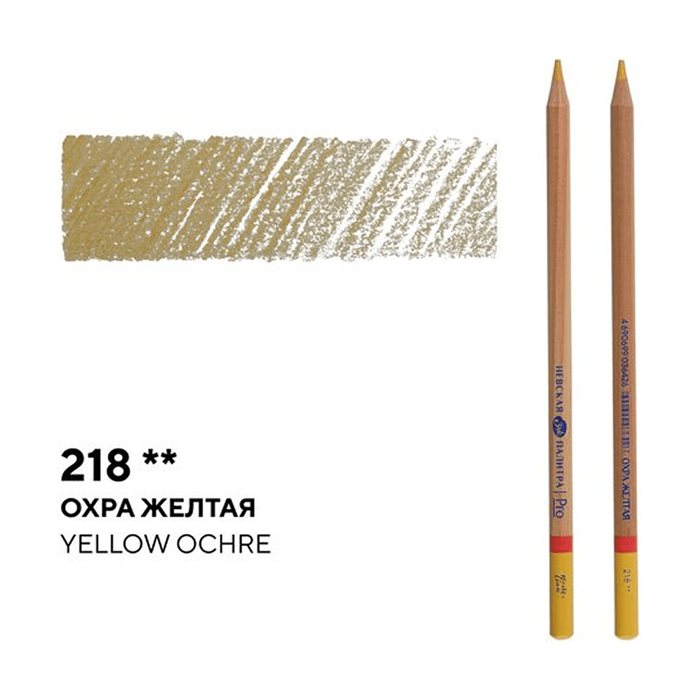 Карандаш цветной "Мастер-класс", 218, охра желтая - 2