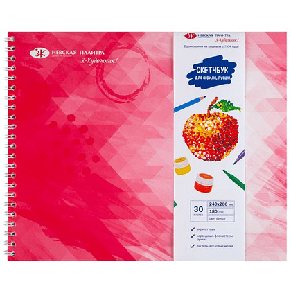 Скетчбук "Я-Художник!", 24х20 см, 180 г/м2, 30 листов, разноцветный