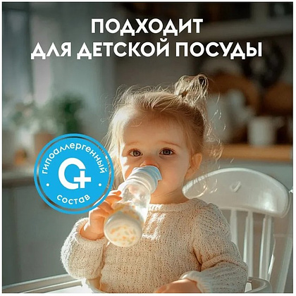 Средство для мытья посуды "Dutybox Морская соль и цветы лайма", 200 мл, экологичное, концентрат - 7