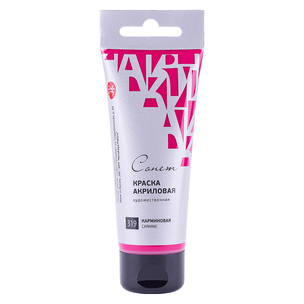 Краски акриловые "Сонет", 319 кармин, 75 мл, туба
