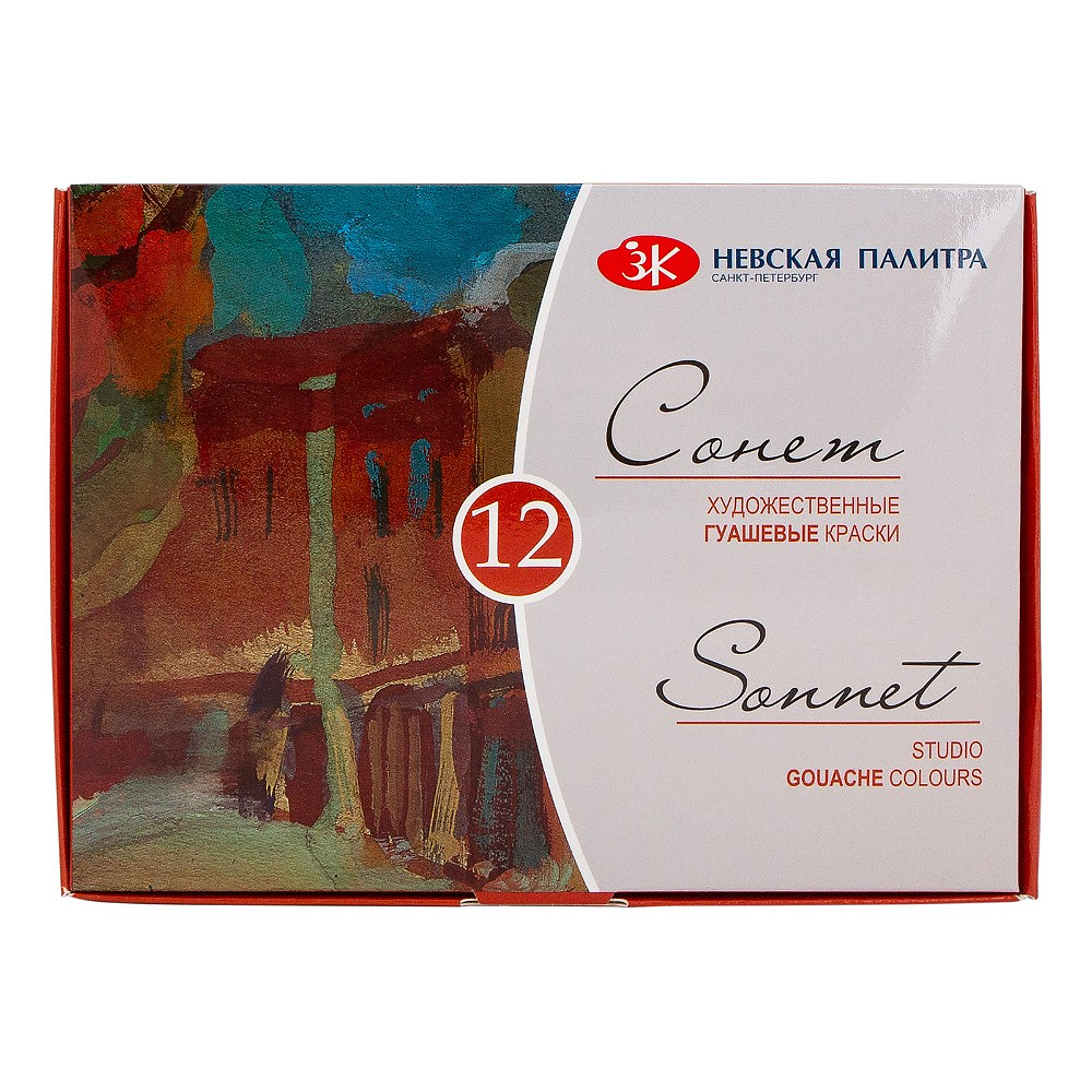 Краски гуашевые "Сонет", набор 12 цветов, 20 мл, банки