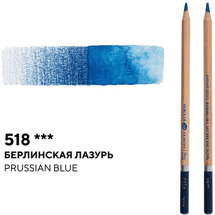 Карандаш акварельный "Белые ночи", 518, берлинская лазурь - 2