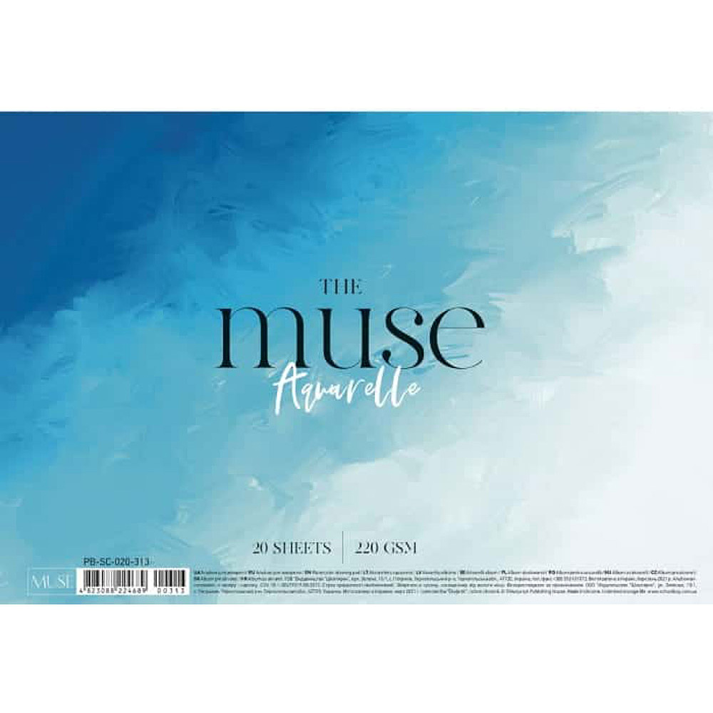 Блок-склейка бумаги для акварели "The muse aquarelle", A4, 220 г/м2, 20 листов