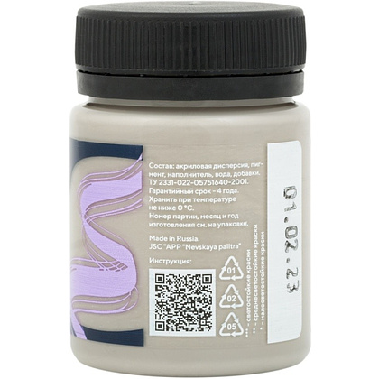 Краска акриловая матовая "Декола", 445 французский кофе, 50 мл., банка - 2