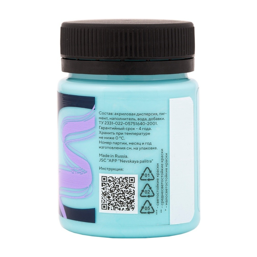 Краска акриловая матовая "Декола", 564 ментоловая, 50 мл., банка - 2