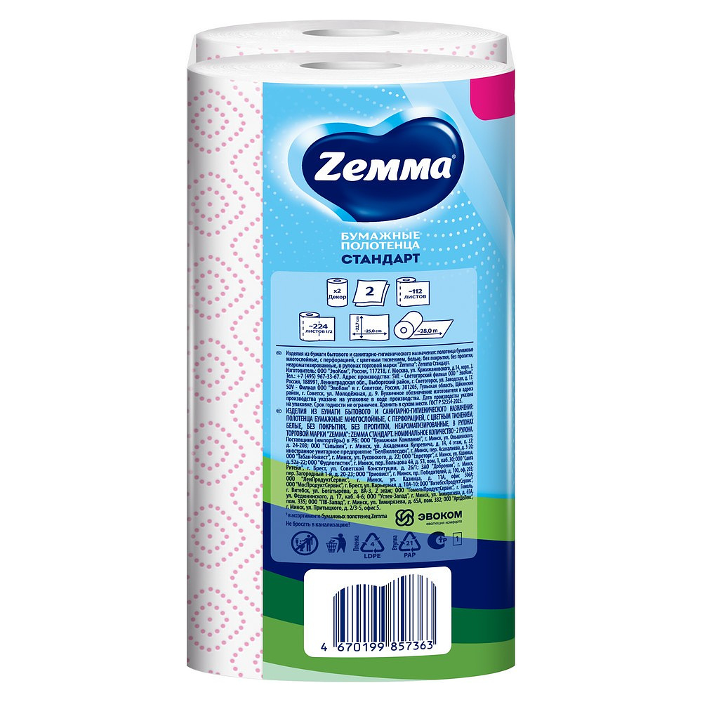 Полотенца бумажные  Zemma XXL, 2 рул, 2 слоя, декор - 4
