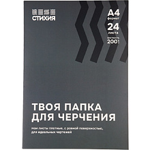 Блок бумаги для черчения "Стихия"