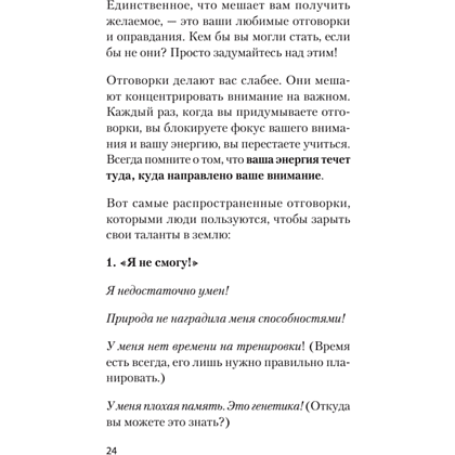 Книга "Безграничная память. Запоминай быстро, помни долго (#экопокет)", Кевин Хорсли - 5