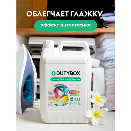 Средство для стирки Dutybox, Жасмин и белый лотос, 5 л, экологичное, для цветного белья, гель-концентрат - 6