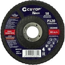 Круг лепестковый торцевой CUTOP, 125