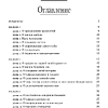 Книга "365 дней самодисциплины. Год, который изменит вашу жизнь", Мартин Медоуз - 5
