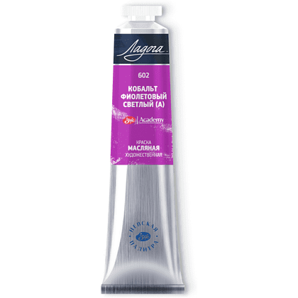 Краски масляные "Ладога", 602 кобальт фиолетовый светлый А, 46 мл., туба