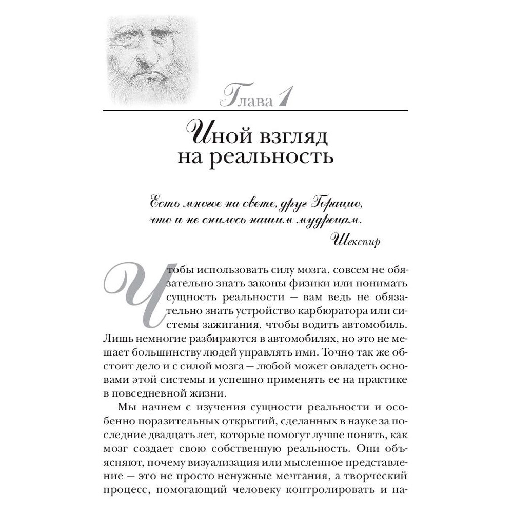 Книга "Подсознание может всё!", Джон Кехо - 5