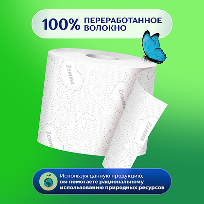 Бумага туалетная Zemma Natural Comfort, 8 рулонов, 3 слоя, белый - 10