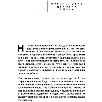 Книга "Сила подсознания, или Как изменить жизнь за 4 недели (подарочная)", Джо Диспенза - 7