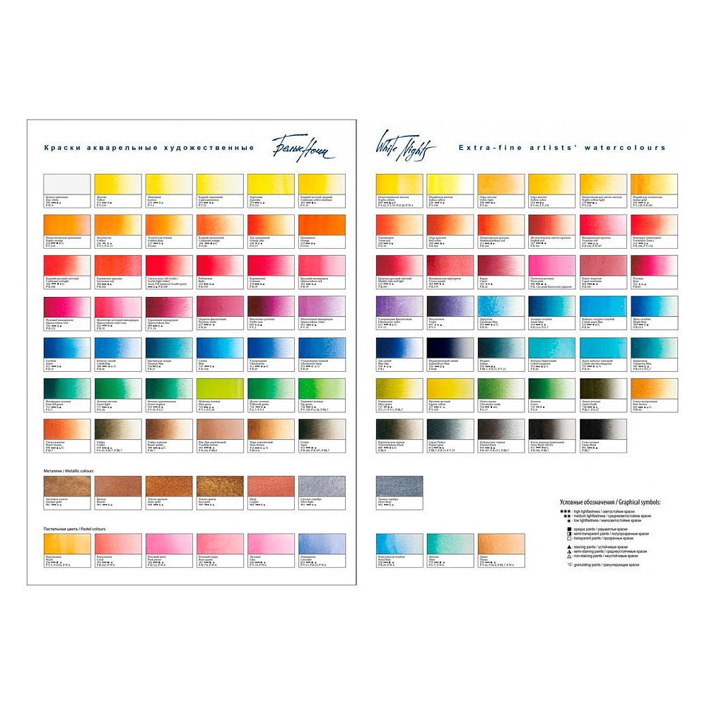 Набор красок акварельных "Белые ночи", 24 цвета - 4