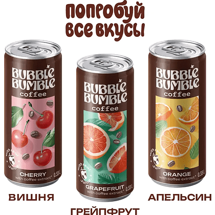 Напиток "Баббл Бамбл кофе грейпфрут", 0.33 л - 3