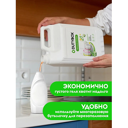 Средство для мытья посуды "Dutybox Алоэ и свежий огурец", экологичное, 5 л - 4