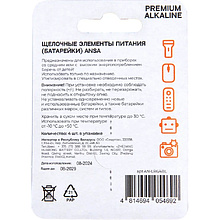 Батарейки алкалиновые ANSA "V LR6/BL-4 (AA)",4 шт,  щелочные