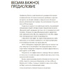 Книга "Сложные подчиненные. Практика российских руководителей", Максим Батырев - 3