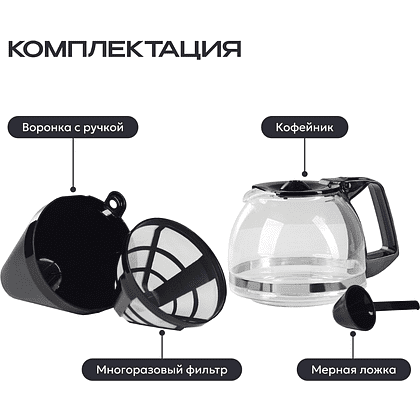 Кофеварка капельная RAGEX R402, черный - 7