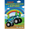 Бумага цветная набор "Девочка, машинка", А4, 8 цветов,16 листов  - 2