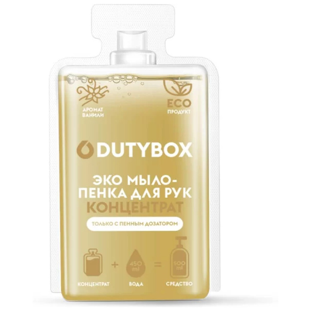 Мыло-пена Dutybox Hands, Ваниль и нероли, экологичное, 50 мл, концентрат