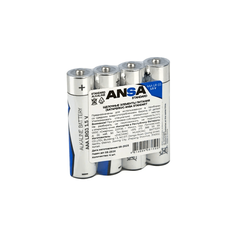 Батарейки алкалиновые ANSA Standart "LR03/BL-4 (AAA)", 4 шт, щелочные - 4