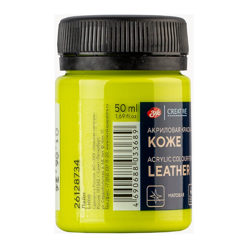 Краска акриловая для кожи "Декола", 734 лайм, 50 мл., банка - 2
