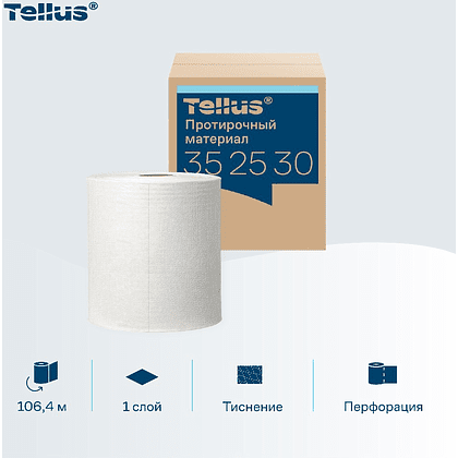 Протирочный материал нетканый Tellus c центральной вытяжкой повышенной прочности, 1 слой, 106,4 м, WM1/WM3 - 7
