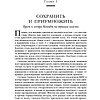 Книга "Автомобильная династия. История семьи, создавшей империю BMW", Рюдигер Юнгблут - 8