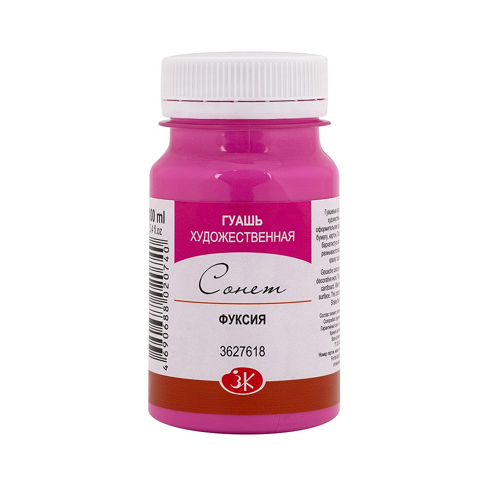 Краски гуашевые "Сонет", 618 фуксия, 100 мл., банка