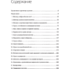 Книга "Почему у зебр не бывает инфаркта. Психология стресса", Роберт Сапольски - 2