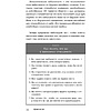 Книга "Я не могу без тебя. Как выбирать подходящих партнеров и не терять себя в отношениях", Екатерина Хломова - 7