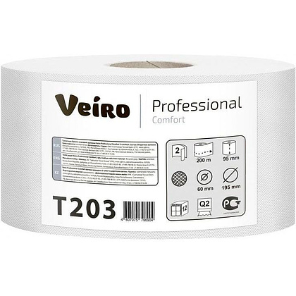 Бумага туалетная "Veiro Professional Comfort", 2 слоя, 200 м