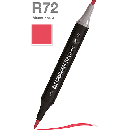 Маркер перманентный двусторонний "Sketchmarker Brush", R72 малиновый