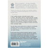 Книга "Тебе пора ошибаться. Чему я научилась за 25 лет работы с самыми талантливыми людьми мира", Ким Ын Джу  - 2