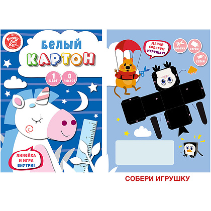 Картон белый немелованный "Волшебный единорог", А4, 8 листов - 2