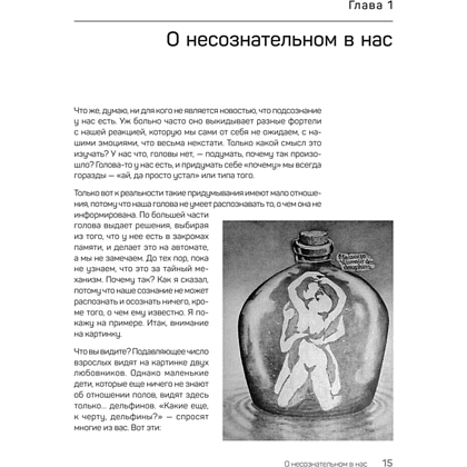 Книга "Неудобная правда для удобной жизни. Когда просто не значит правильно", Антон Петряков - 4