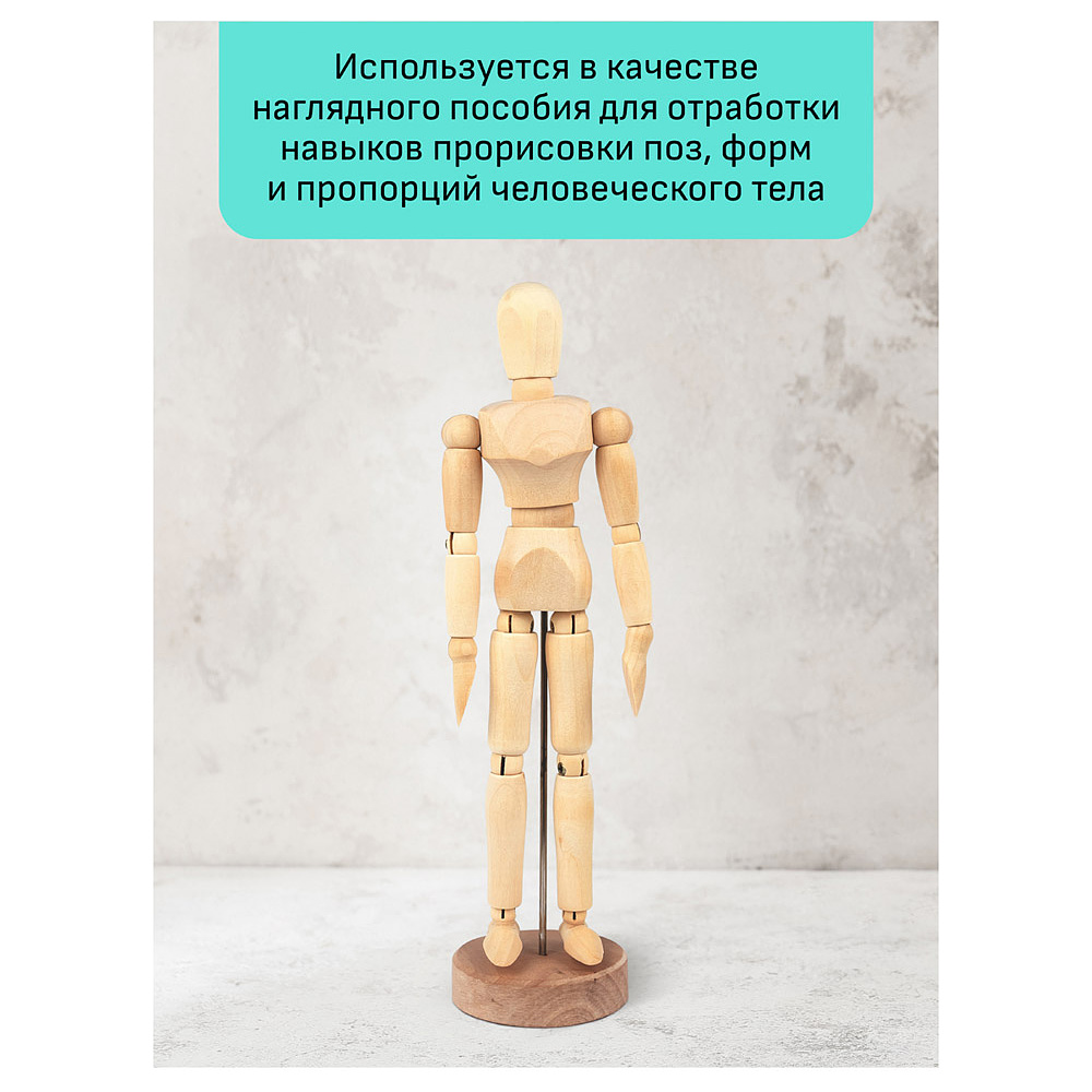 Манекен женский "Студия", деревянный, 20 см - 3