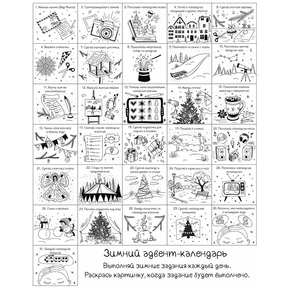 Наклейка декоративная на стекло "Сани с елкой" - 2