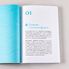 Книга "Чиллософия: Опыты выхода из безвыходности", Хакамада И. - 2