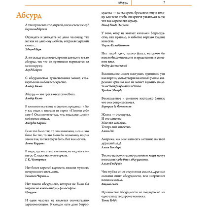 Книга "Forbes Book: 10 000 мыслей и идей от влиятельных бизнес-лидеров и гуру менеджмента (черный)", Тед Гудман - 5