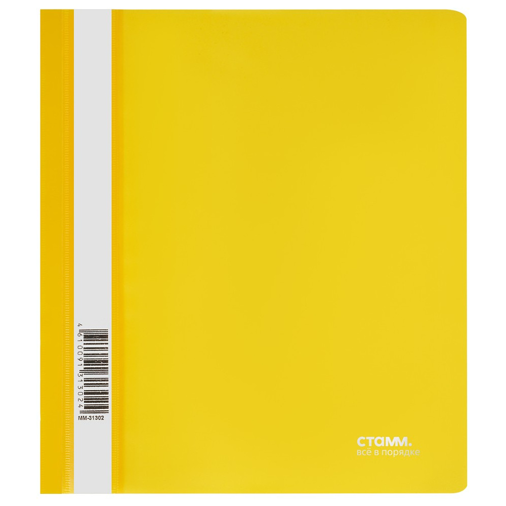 Папка скоросшиватель "Стамм", А5, желтый