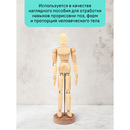 Манекен женский "Студия", деревянный, 20 см - 3